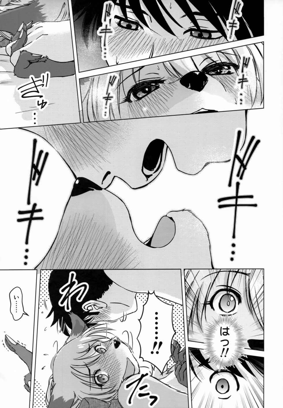 (C95) [Kori-Kori-Honpo (Yosuke)] Ine no Ho wa Irozuku Hodo ni Adeyaka ni - Page 40
