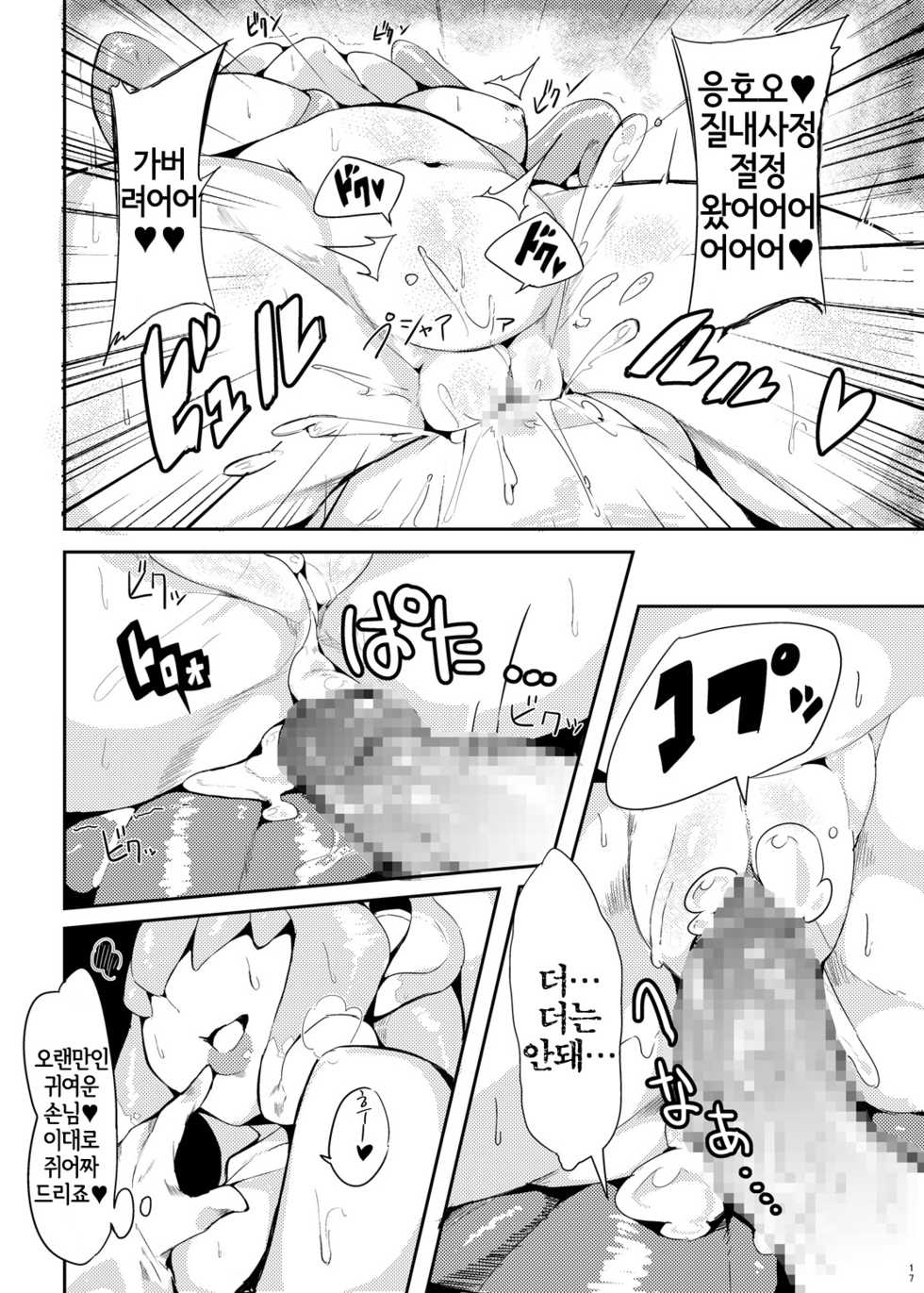 [Kamaboko Koubou (Kamaboko)] Jingai no Erohon Scylla no Maki | 인외의 에로책 스킬라의 책 [Korean] [LWND] [Digital] - Page 18