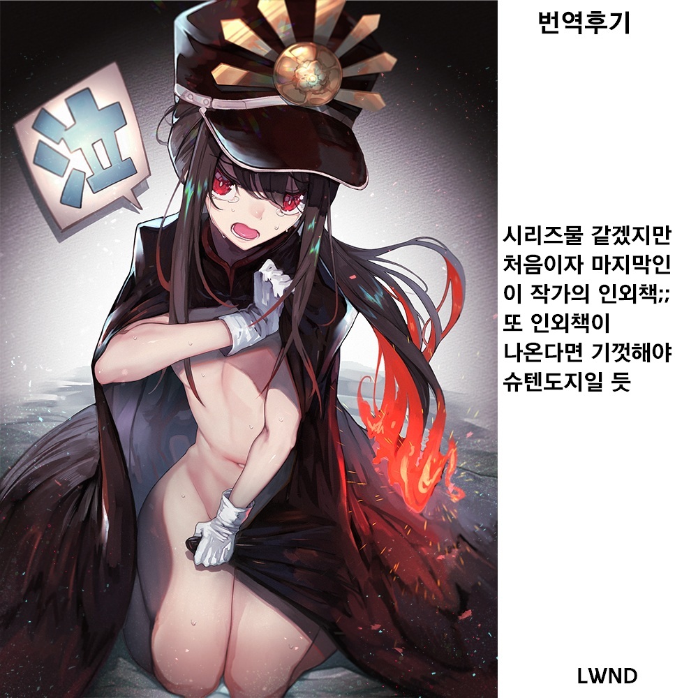 [Kamaboko Koubou (Kamaboko)] Jingai no Erohon Scylla no Maki | 인외의 에로책 스킬라의 책 [Korean] [LWND] [Digital] - Page 21