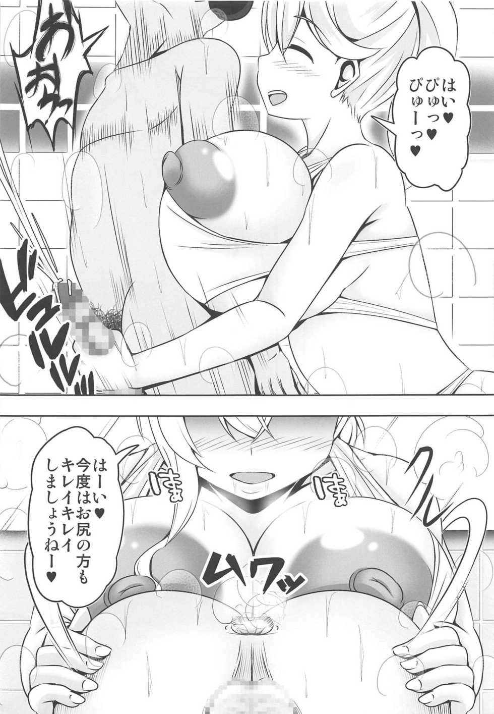 (C95) [Bitch Bokujou (Sandaime Bokujou Nushi Kiryuu Kazumasa)] Doutei-sou no Doutei Kanrinin-san (Sunohara-sou no Kanrinin-san) - Page 6