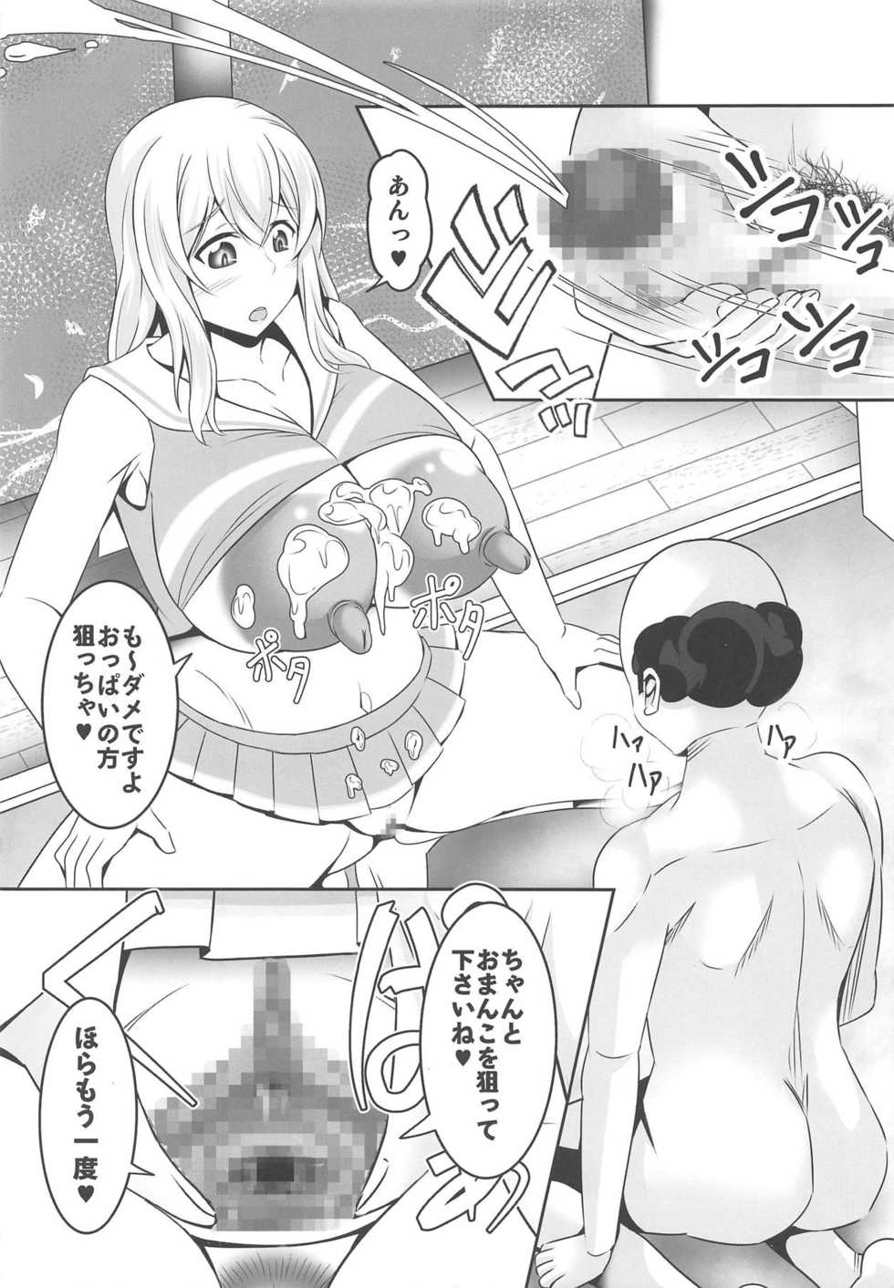 (C95) [Bitch Bokujou (Sandaime Bokujou Nushi Kiryuu Kazumasa)] Doutei-sou no Doutei Kanrinin-san (Sunohara-sou no Kanrinin-san) - Page 11