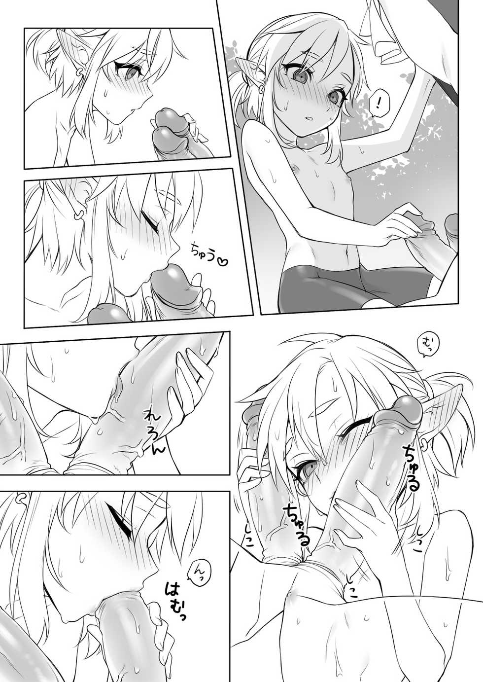 [broccoholic (MM)] sharkbait (The Legend Of Zelda) [English] [Decensored] [Digital] - Page 8