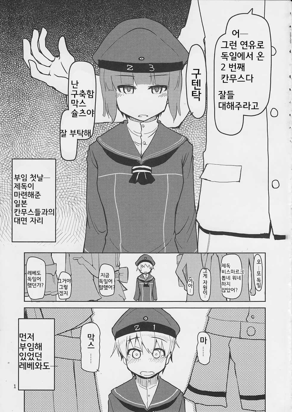 (C87) [Metamor (Ryo)] Juugun Ian Kan Akagi San | 종군위안함 아카기 3 (Kantai Collection -KanColle-) [Korean] - Page 2