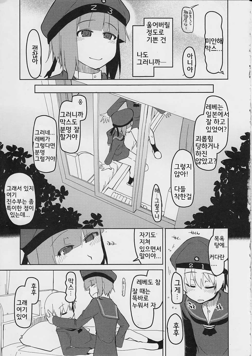 (C87) [Metamor (Ryo)] Juugun Ian Kan Akagi San | 종군위안함 아카기 3 (Kantai Collection -KanColle-) [Korean] - Page 4