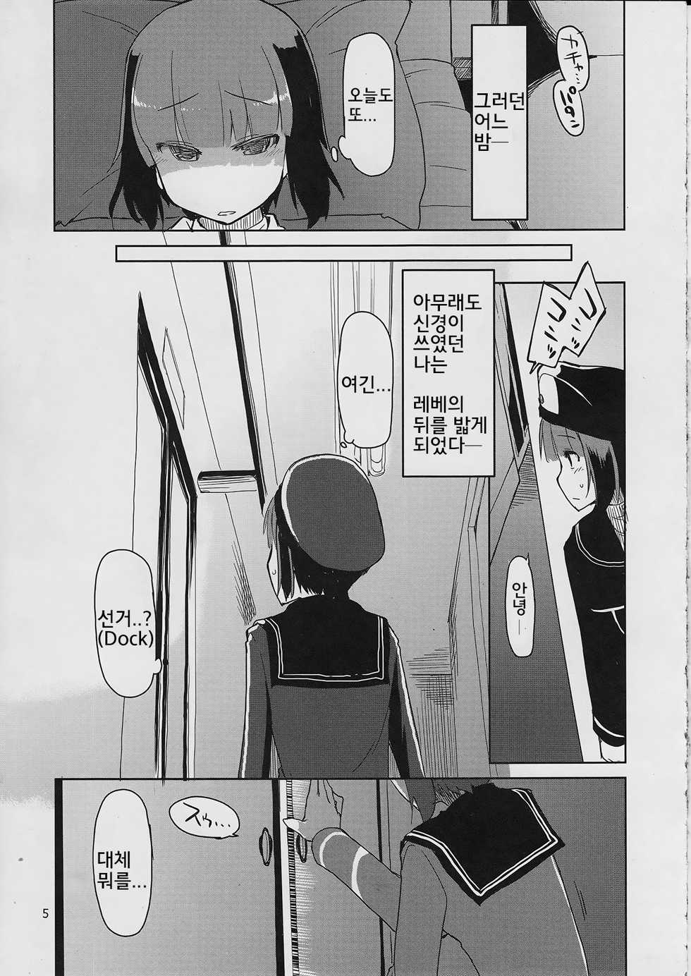 (C87) [Metamor (Ryo)] Juugun Ian Kan Akagi San | 종군위안함 아카기 3 (Kantai Collection -KanColle-) [Korean] - Page 6