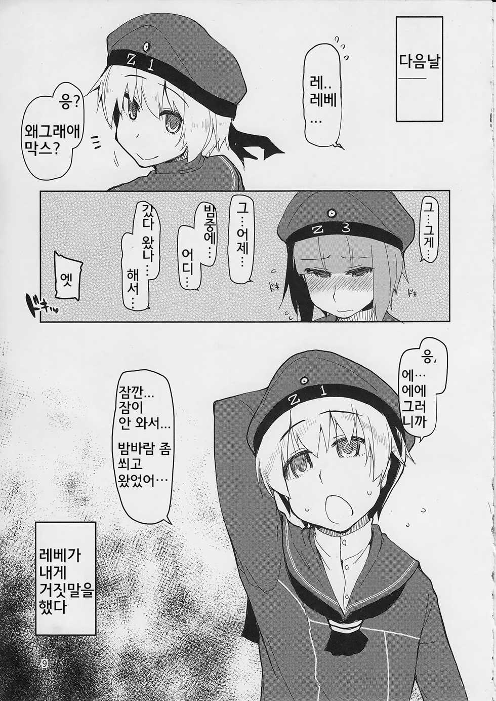 (C87) [Metamor (Ryo)] Juugun Ian Kan Akagi San | 종군위안함 아카기 3 (Kantai Collection -KanColle-) [Korean] - Page 10