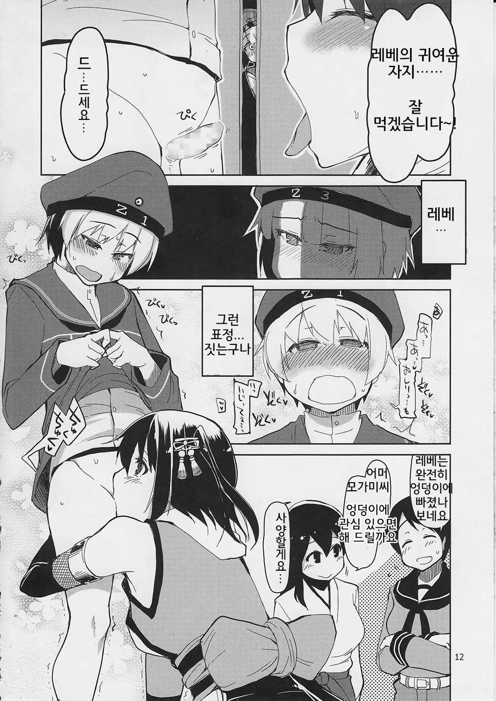 (C87) [Metamor (Ryo)] Juugun Ian Kan Akagi San | 종군위안함 아카기 3 (Kantai Collection -KanColle-) [Korean] - Page 13