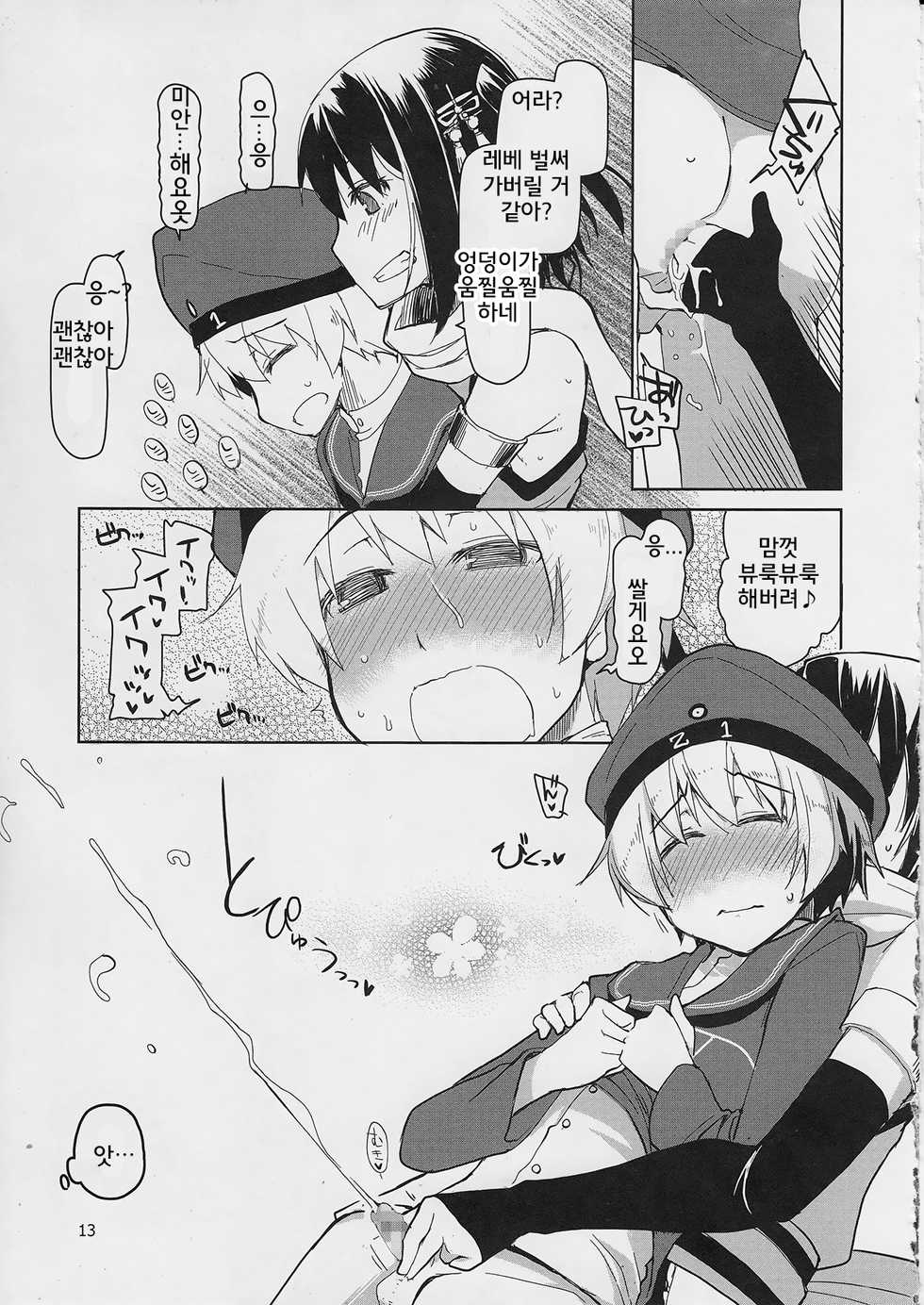 (C87) [Metamor (Ryo)] Juugun Ian Kan Akagi San | 종군위안함 아카기 3 (Kantai Collection -KanColle-) [Korean] - Page 14