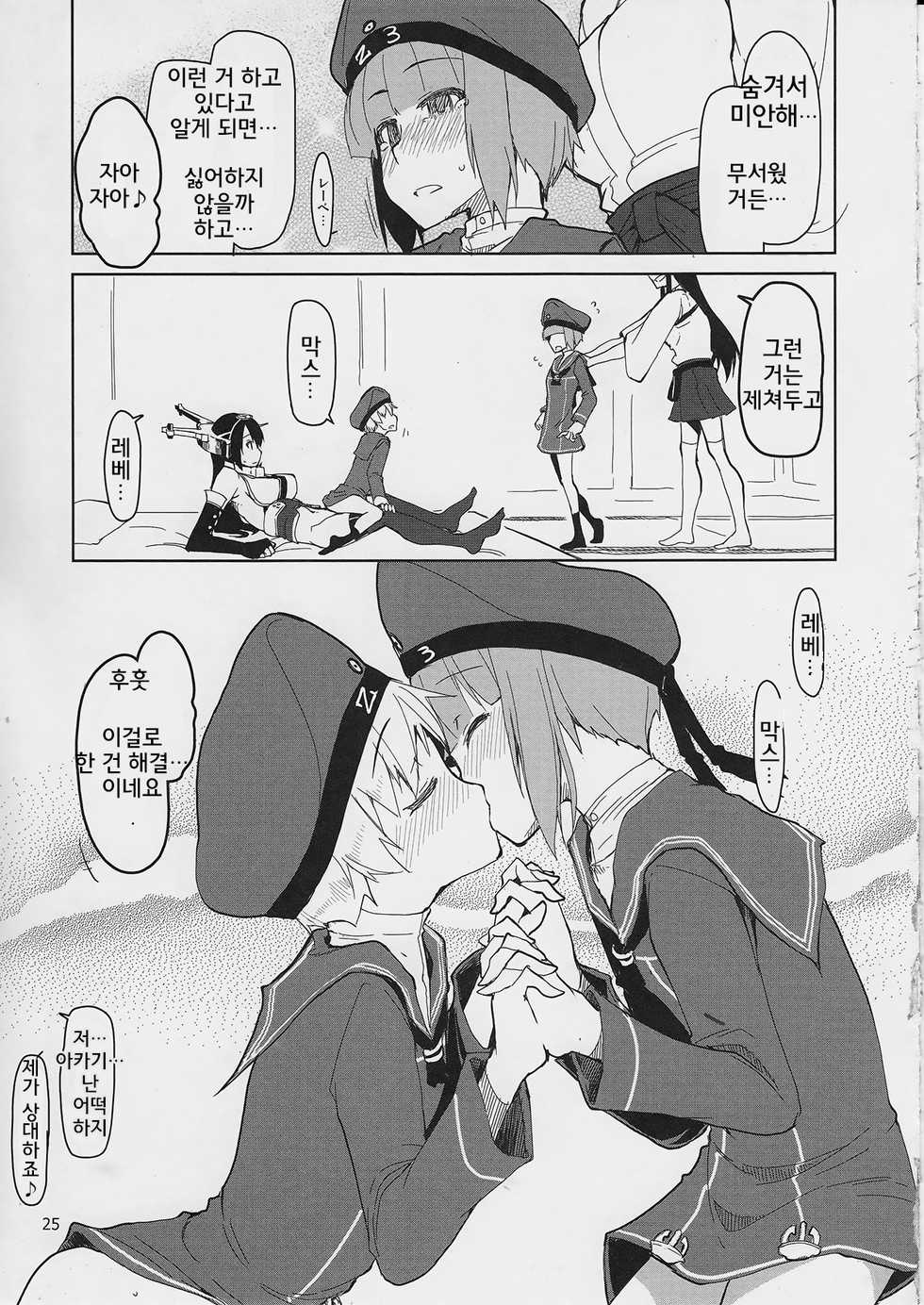 (C87) [Metamor (Ryo)] Juugun Ian Kan Akagi San | 종군위안함 아카기 3 (Kantai Collection -KanColle-) [Korean] - Page 26