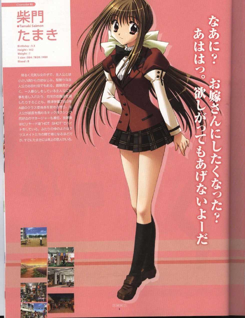 (一般画集) (Art Work) [elf] 下級生2 Kakyusei2 - Page 7