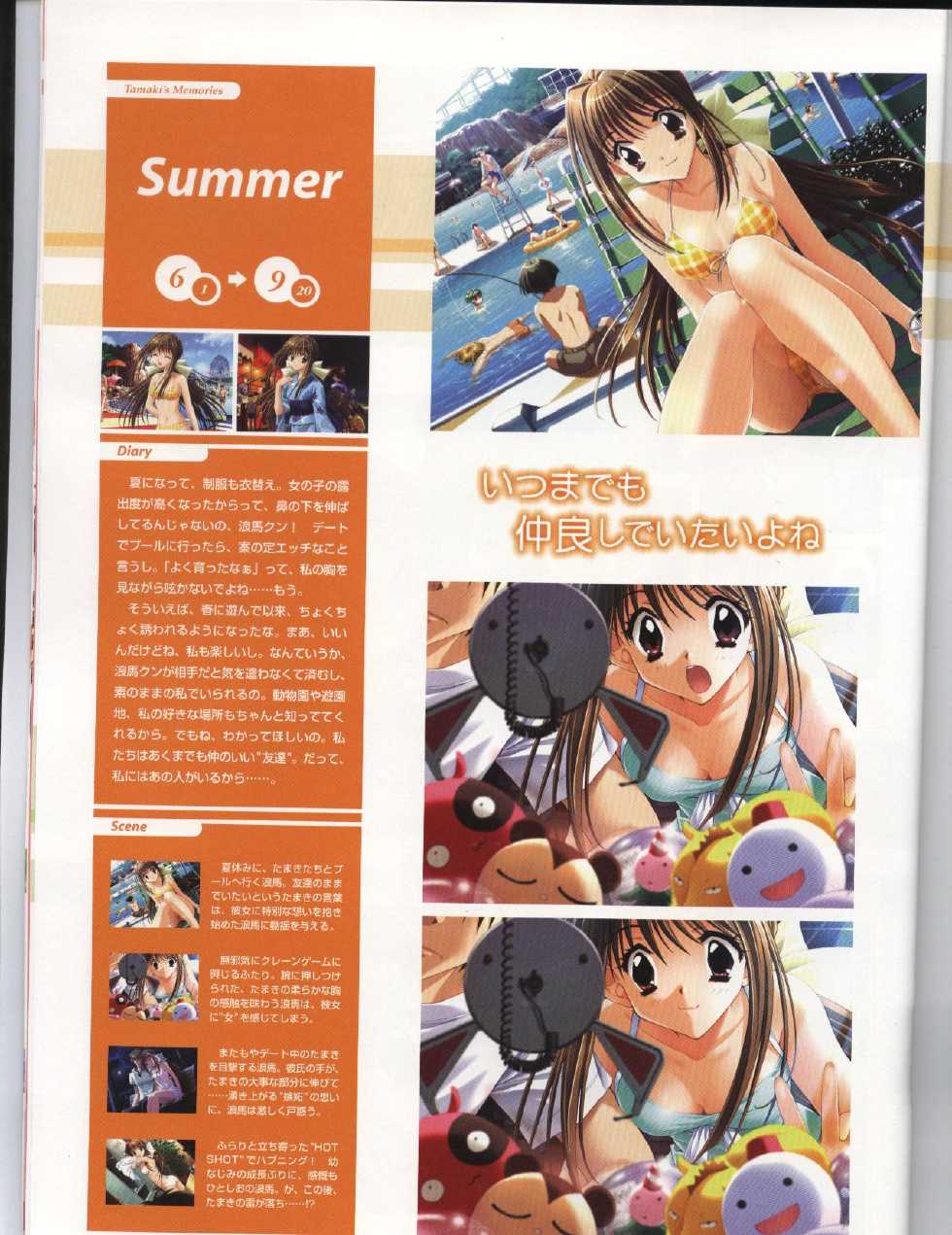 (一般画集) (Art Work) [elf] 下級生2 Kakyusei2 - Page 11