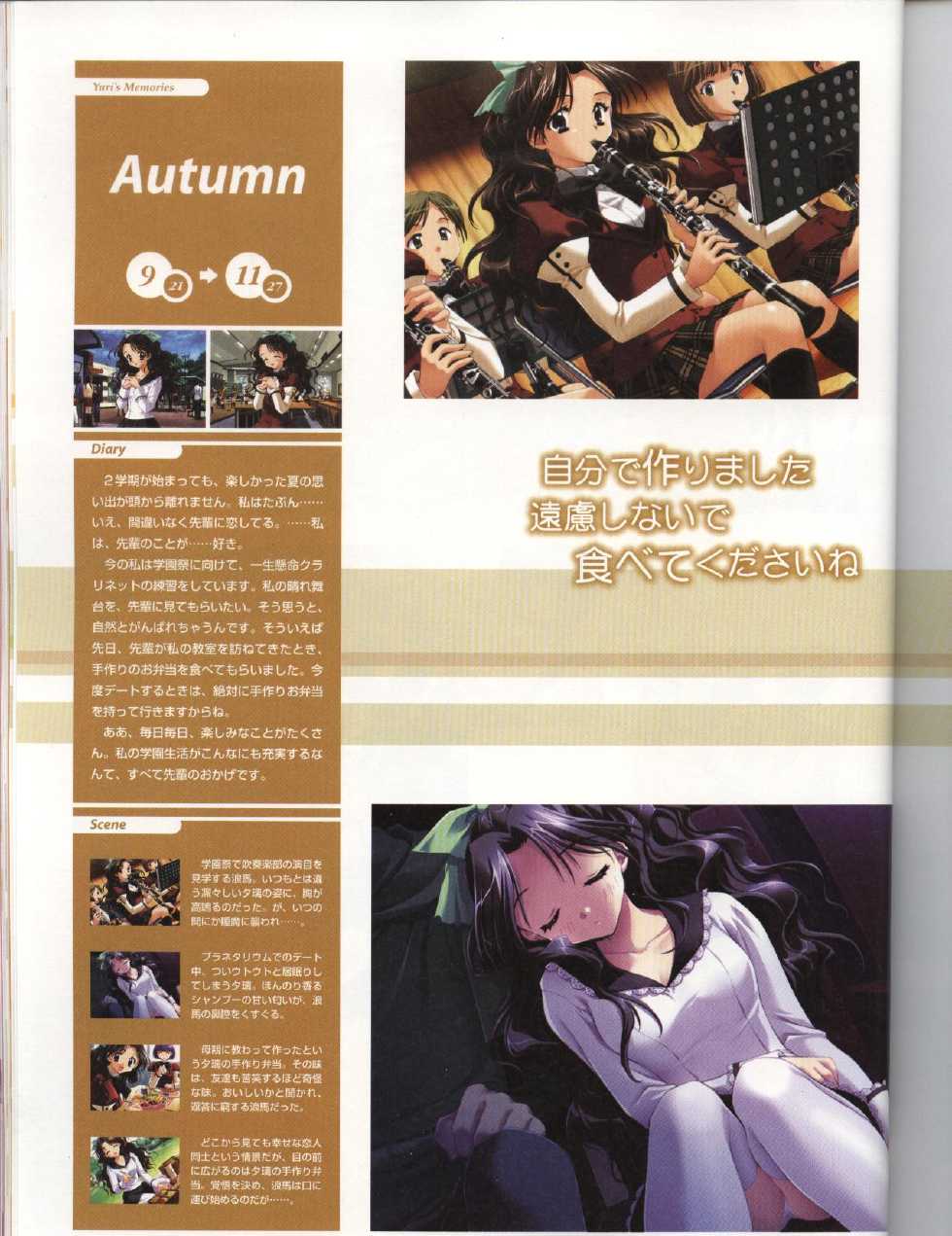 (一般画集) (Art Work) [elf] 下級生2 Kakyusei2 - Page 27