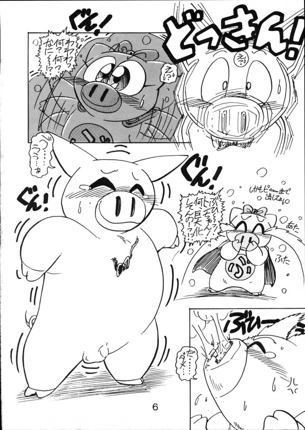 [Wannyan Club] Suman! - Page 6