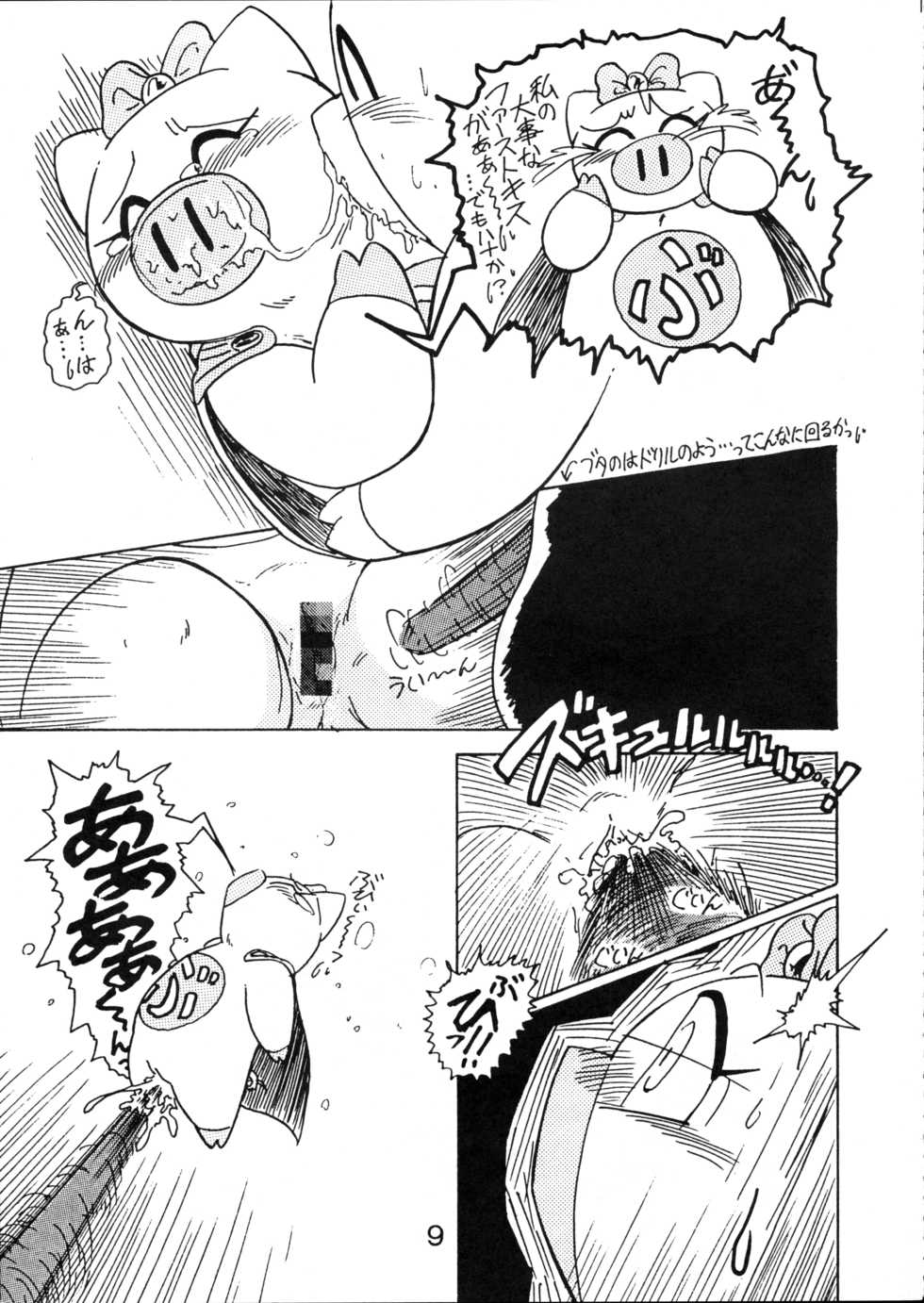 [Wannyan Club] Suman! - Page 9