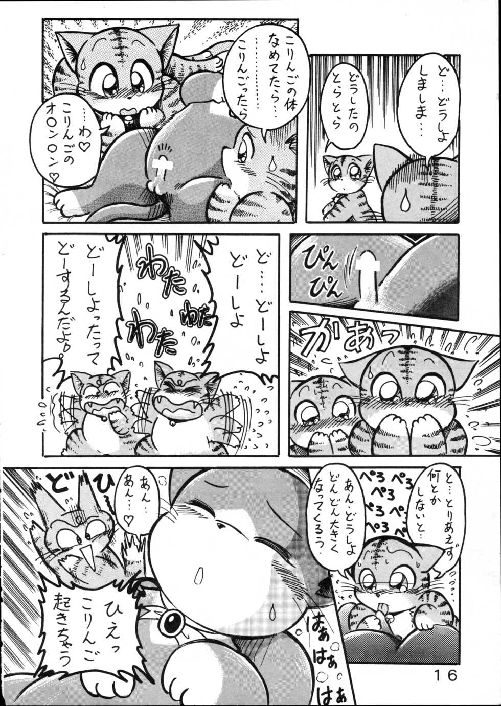 [Wannyan Club] Suman! - Page 16