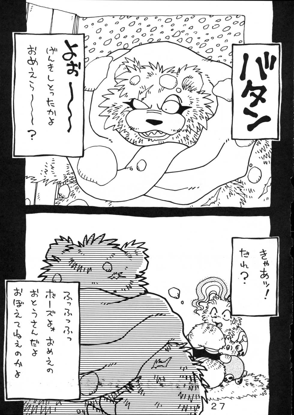 [Wannyan Club] Suman! - Page 27