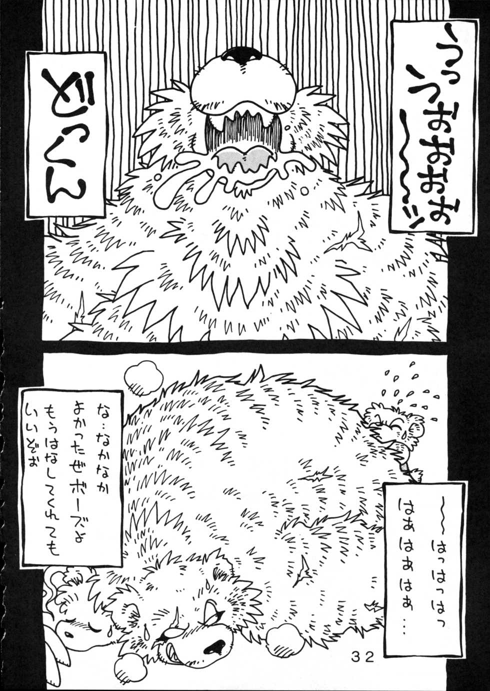 [Wannyan Club] Suman! - Page 32