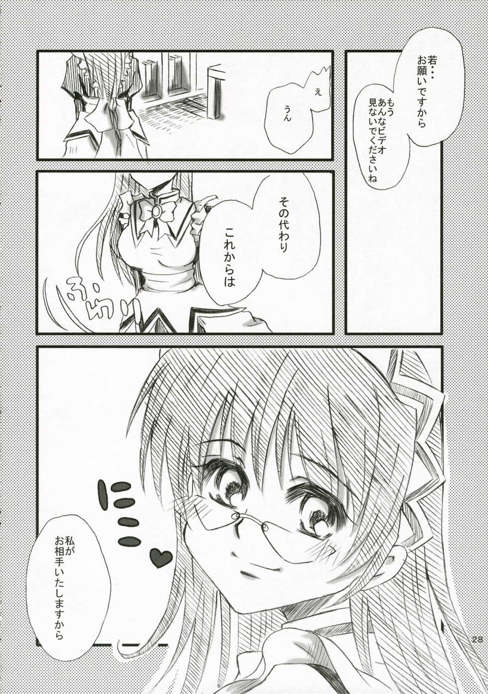 (SC31) [Peco Poco (Naruse Michi)] Sakippo Daisuki! (Hayate no Gotoku!) - Page 27
