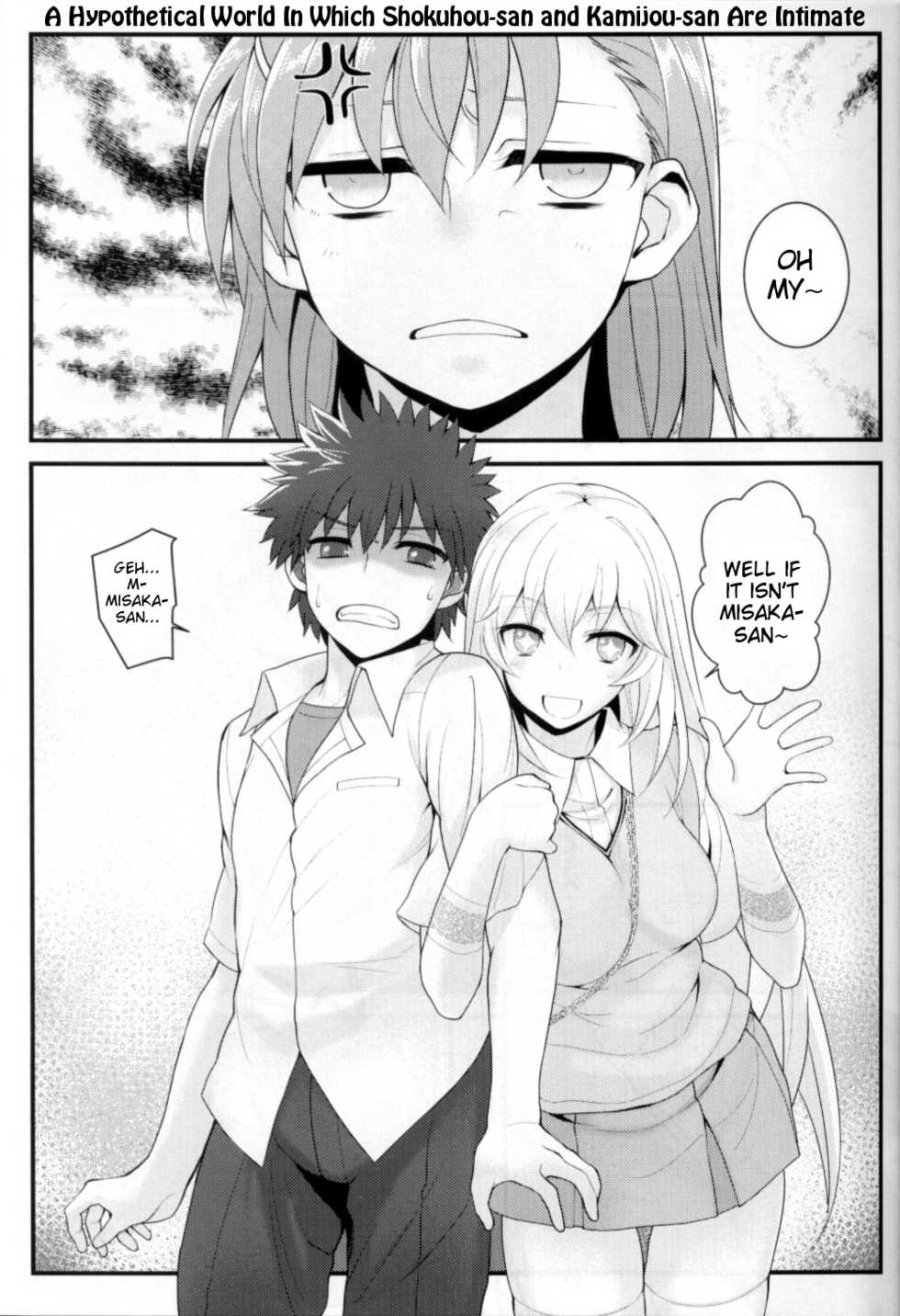 (C84) [Juujigen (AKANAGI)] Tatoeba Shokuhou-san ga Kamijou-san to Chucchu Shitari Suru Sonna Sekai ga Moshi Aru to Sureba. (Toaru Kagaku no Railgun) [English] [Tigoris Translates] [Decensored] - Page 2