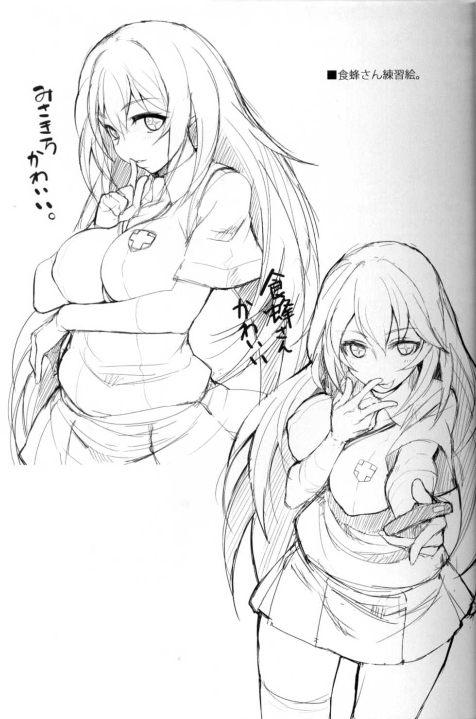 (C84) [Juujigen (AKANAGI)] Tatoeba Shokuhou-san ga Kamijou-san to Chucchu Shitari Suru Sonna Sekai ga Moshi Aru to Sureba. (Toaru Kagaku no Railgun) [English] [Tigoris Translates] [Decensored] - Page 20