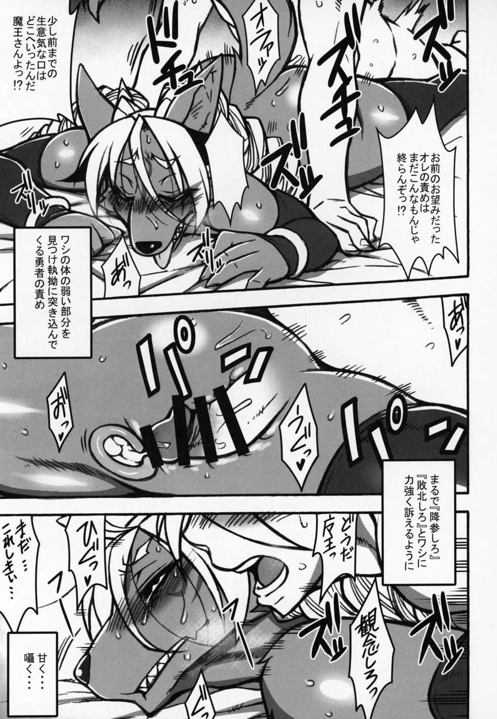 (C95) [Mayoineko (Various)] Kemokko Lovers 9 - Page 12