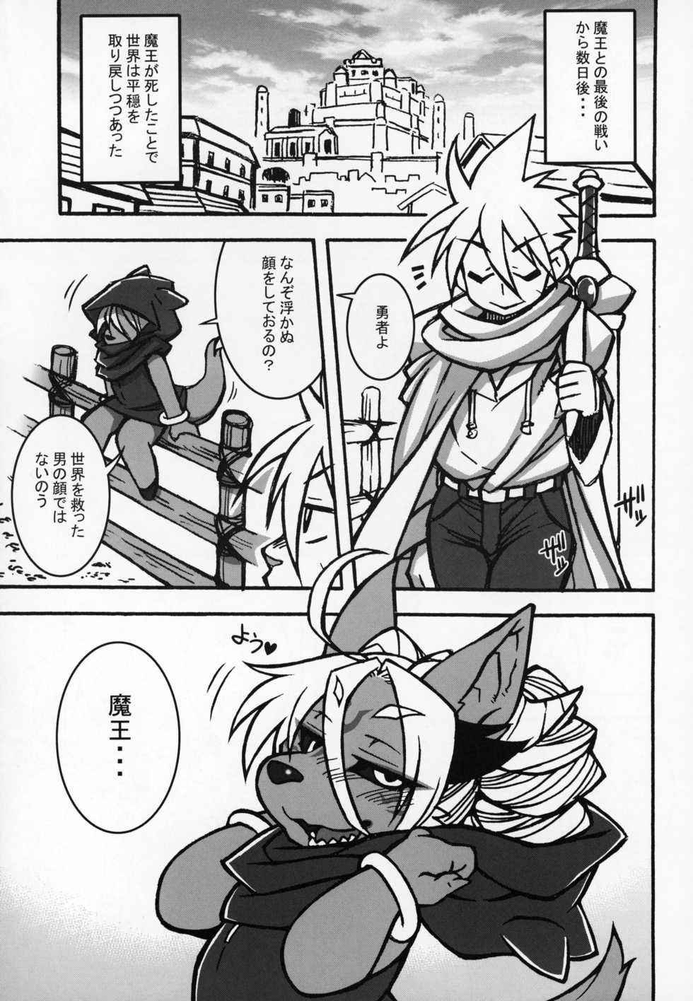 (C95) [Mayoineko (Various)] Kemokko Lovers 9 - Page 16