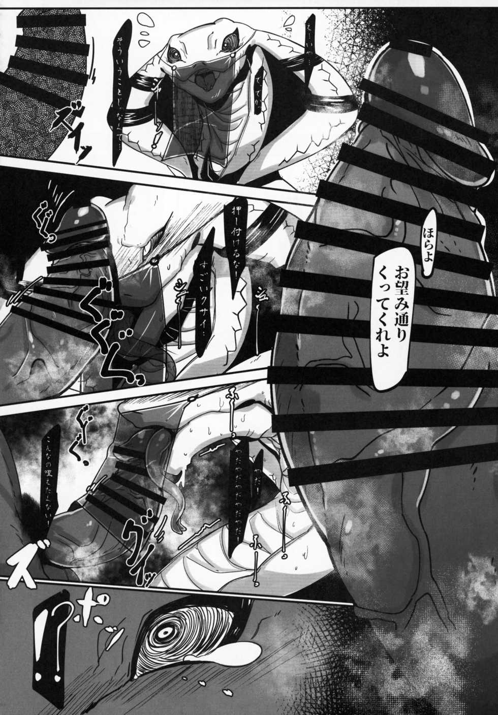 (C95) [Mayoineko (Various)] Kemokko Lovers 9 - Page 23