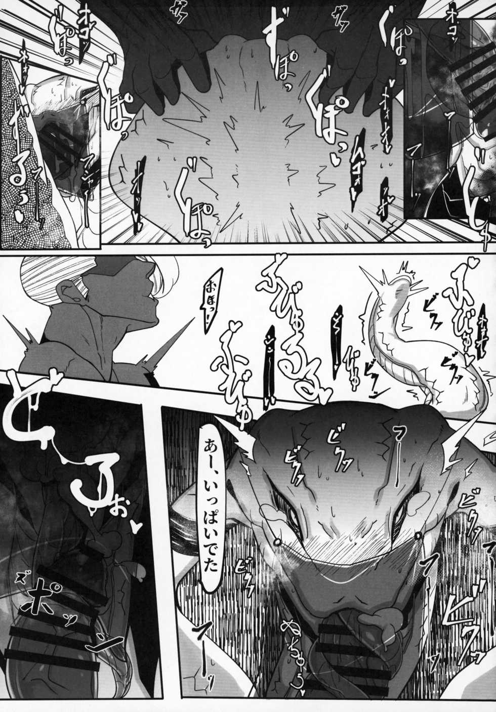 (C95) [Mayoineko (Various)] Kemokko Lovers 9 - Page 24