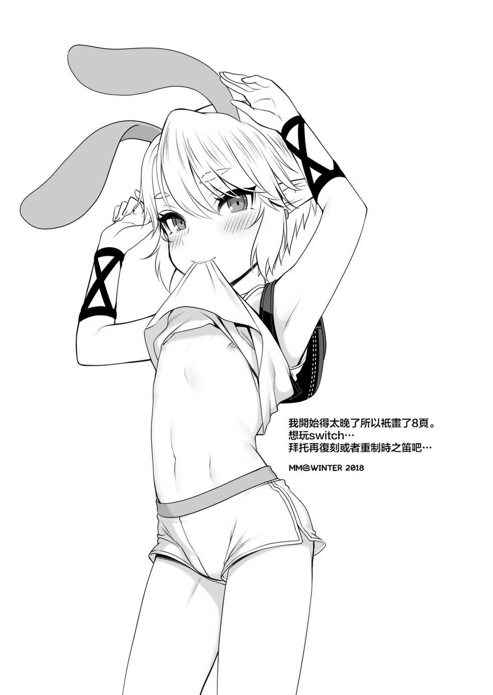 [broccoholic (MM)] Post!!! (The Legend of Zelda) [Chinese] [theoldestcat汉化] [Decensored] [Digital] - Page 2