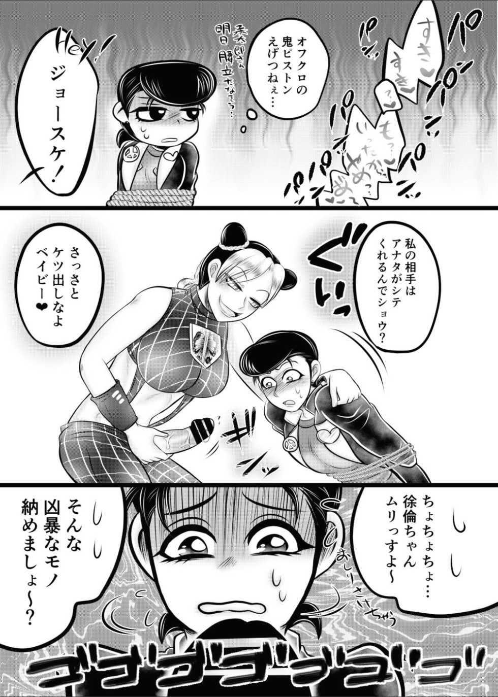 (Futaket 13.5) [Negi to Takenoko (Honda Negi)] 大乱交ハメッシュブラザーズ (JoJo's Bizarre Adventure) - Page 17