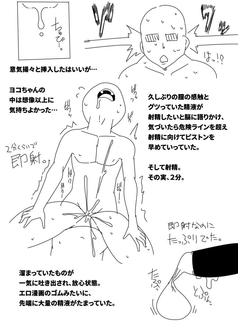 [Raiden Labo (Raiden)] Pocha Niku Health - Page 6