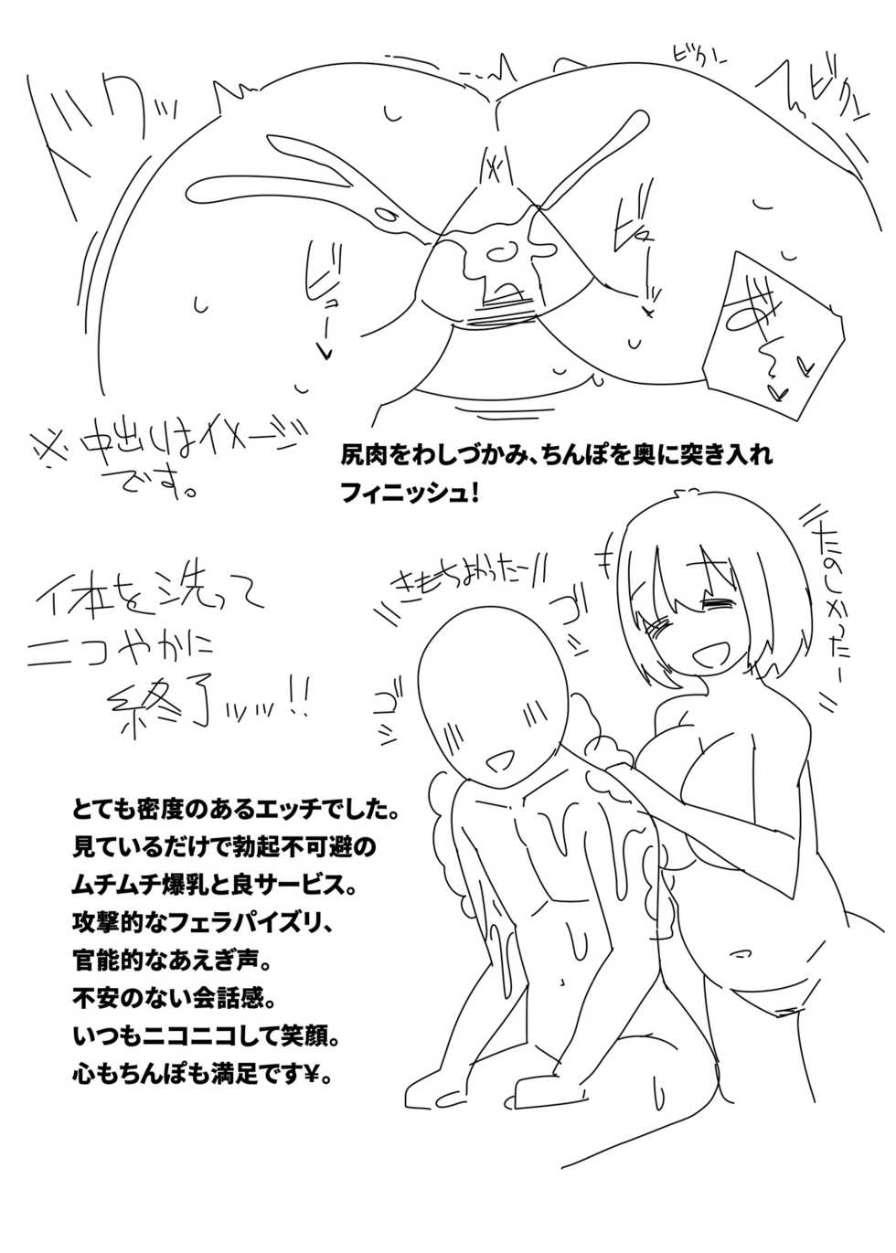 [Raiden Labo (Raiden)] Pocha Niku Health - Page 11