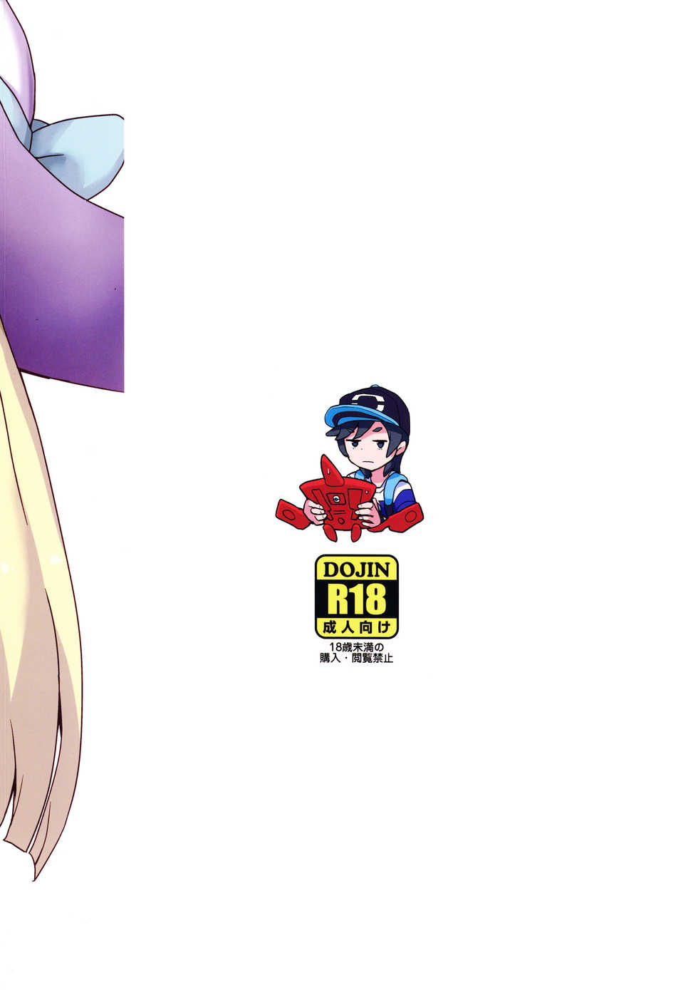 (Puniket 37) [Zenra Restaurant (Heriyama)] Lillie Kimi no Atama Boku ga Yoku Shite Ageyou (Pokémon Sun and Moon) [Spanish] [Avatar-kun] - Page 32