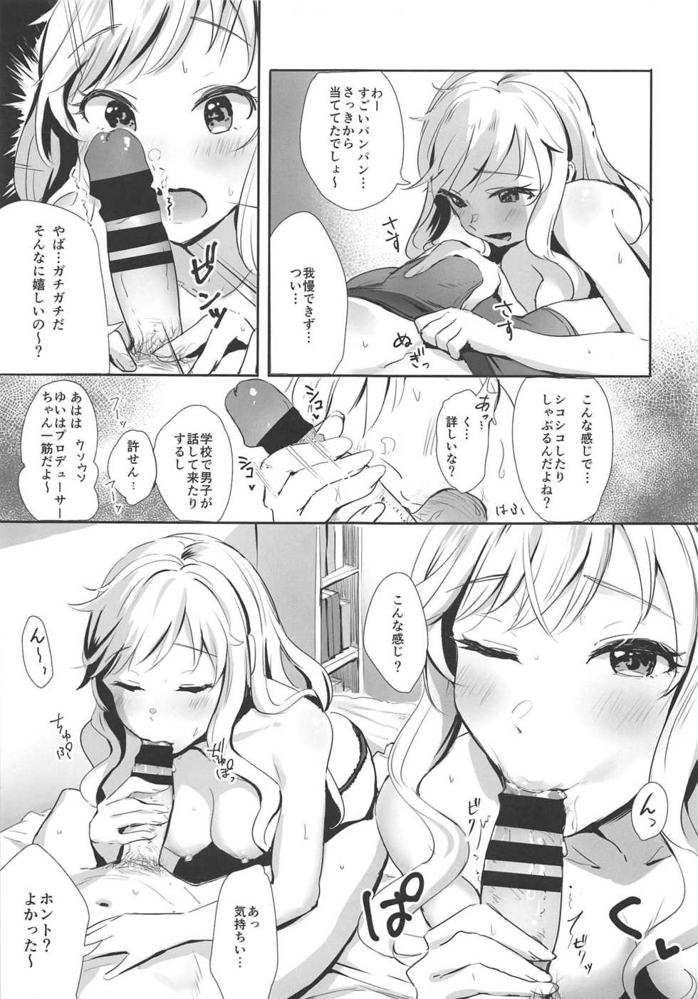 (Utahime Teien 18) [Ashiromance (Takea Saki)] Yui no Onedari Lollipop (THE IDOLM@STER CINDERELLA GIRLS) - Page 6