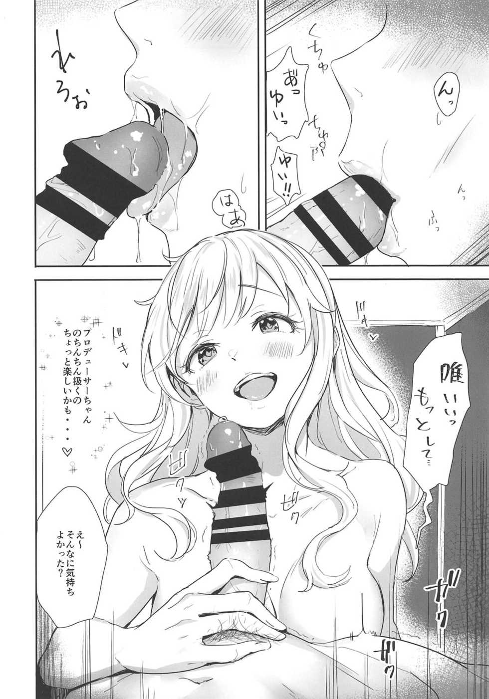 (Utahime Teien 18) [Ashiromance (Takea Saki)] Yui no Onedari Lollipop (THE IDOLM@STER CINDERELLA GIRLS) - Page 7