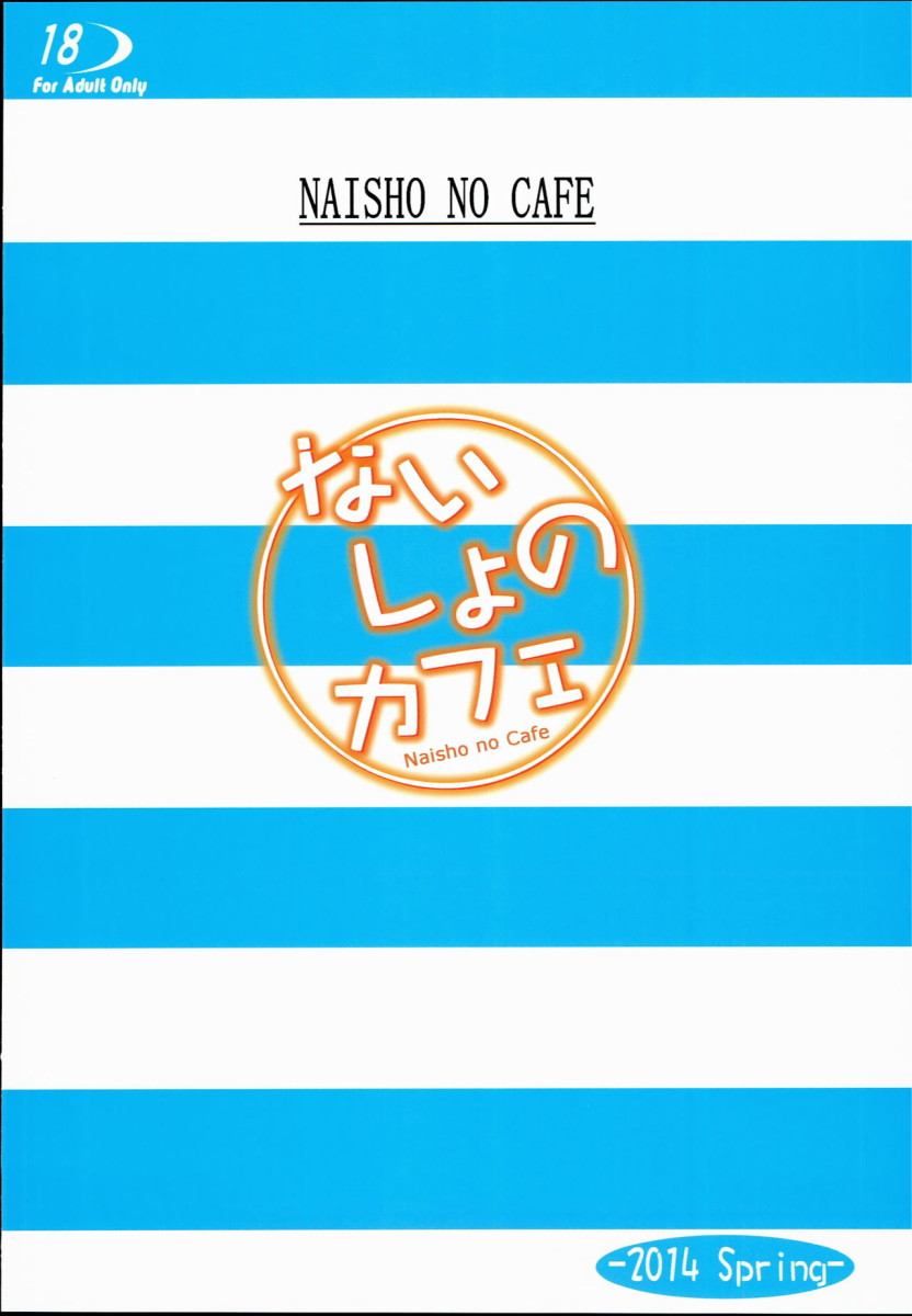 (COMIC1☆8) [Oretachi Misnon Ikka (Suhara Shiina)] Naisho no Cafe | O segredo da garçonete! (Shirokuma Cafe) [Portuguese-BR] - Page 22