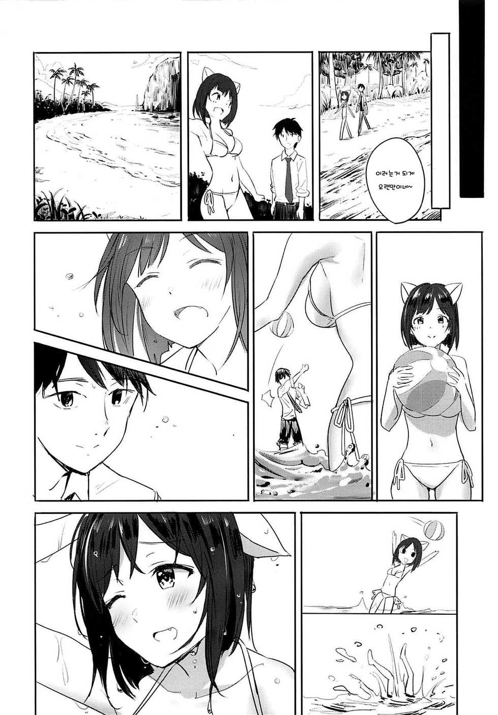 (C94) [Ashiromance (Takea Saki)] Miku-nyan Summer Love | 미쿠냥 서머 러브 (THE IDOLM@STER CINDERELLA GIRLS) [Korean] [Team AteLieR] - Page 4
