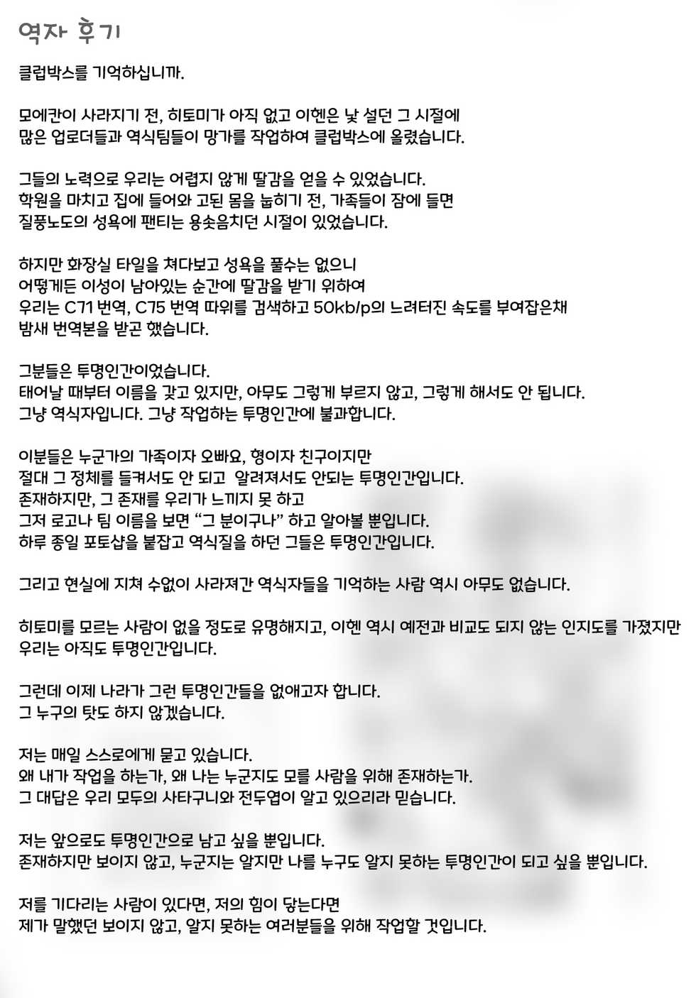 (C94) [Ashiromance (Takea Saki)] Miku-nyan Summer Love | 미쿠냥 서머 러브 (THE IDOLM@STER CINDERELLA GIRLS) [Korean] [Team AteLieR] - Page 20