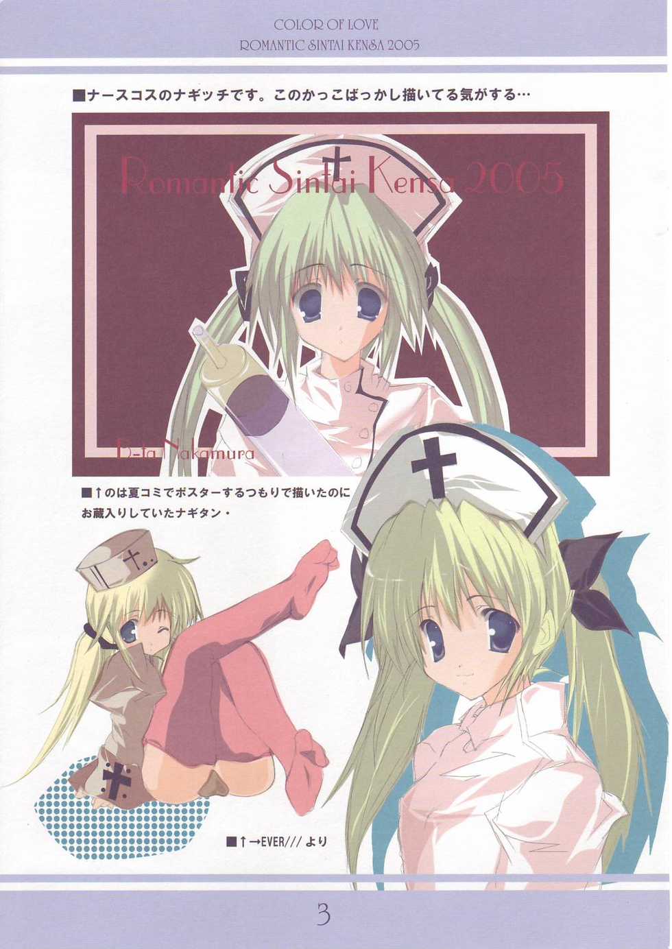 (Comic Castle 2005) [Romantic Sintai-Kensa. (Nakamura B-ta)] Color Of Love (Hayate no Gotoku!) - Page 3