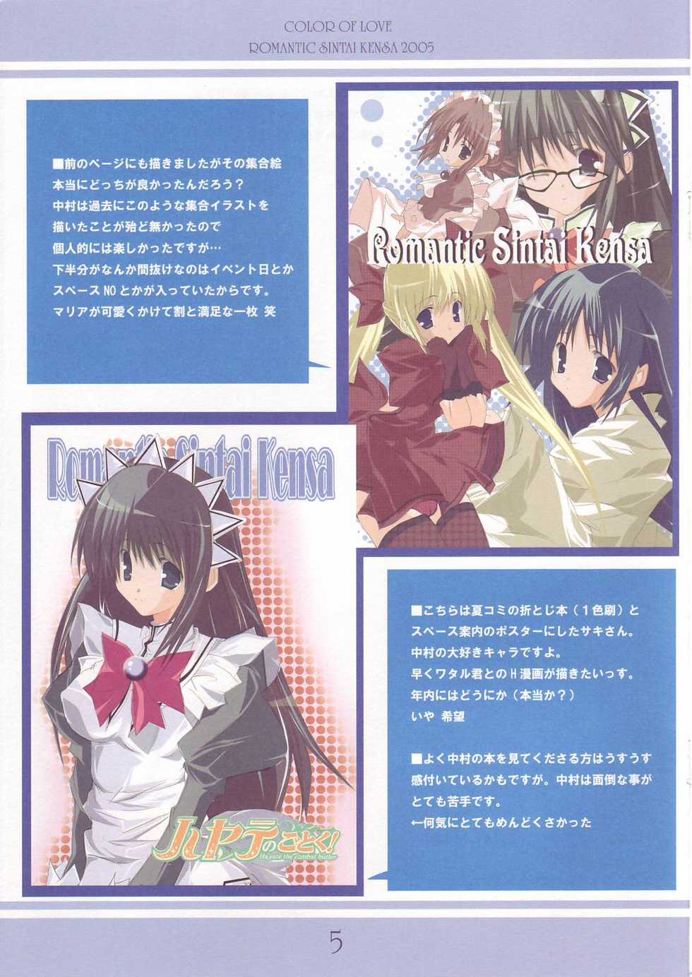 (Comic Castle 2005) [Romantic Sintai-Kensa. (Nakamura B-ta)] Color Of Love (Hayate no Gotoku!) - Page 5