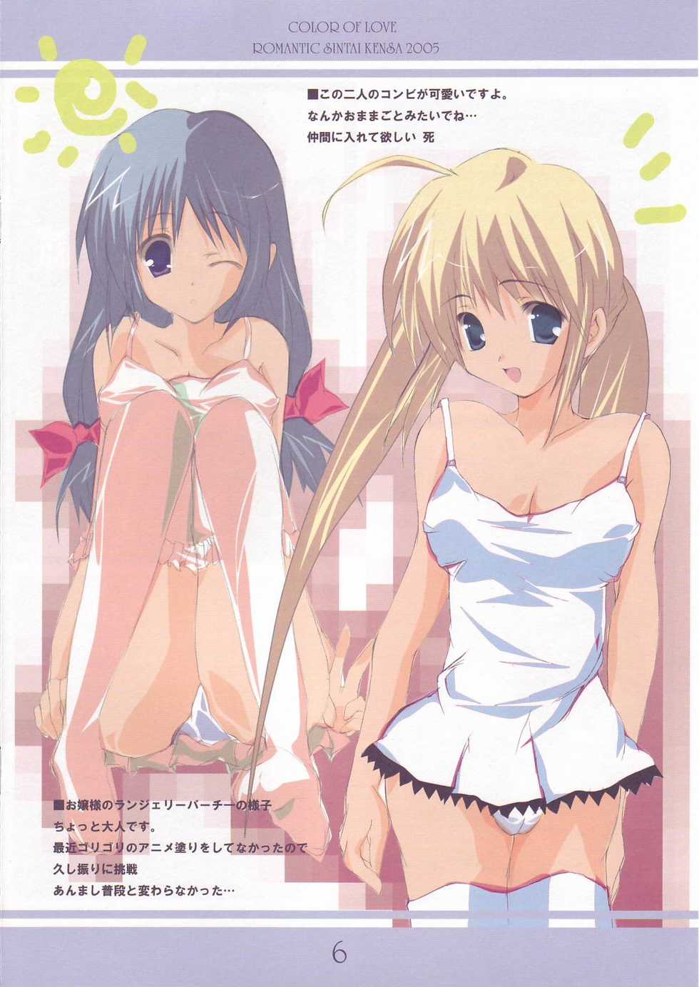 (Comic Castle 2005) [Romantic Sintai-Kensa. (Nakamura B-ta)] Color Of Love (Hayate no Gotoku!) - Page 6