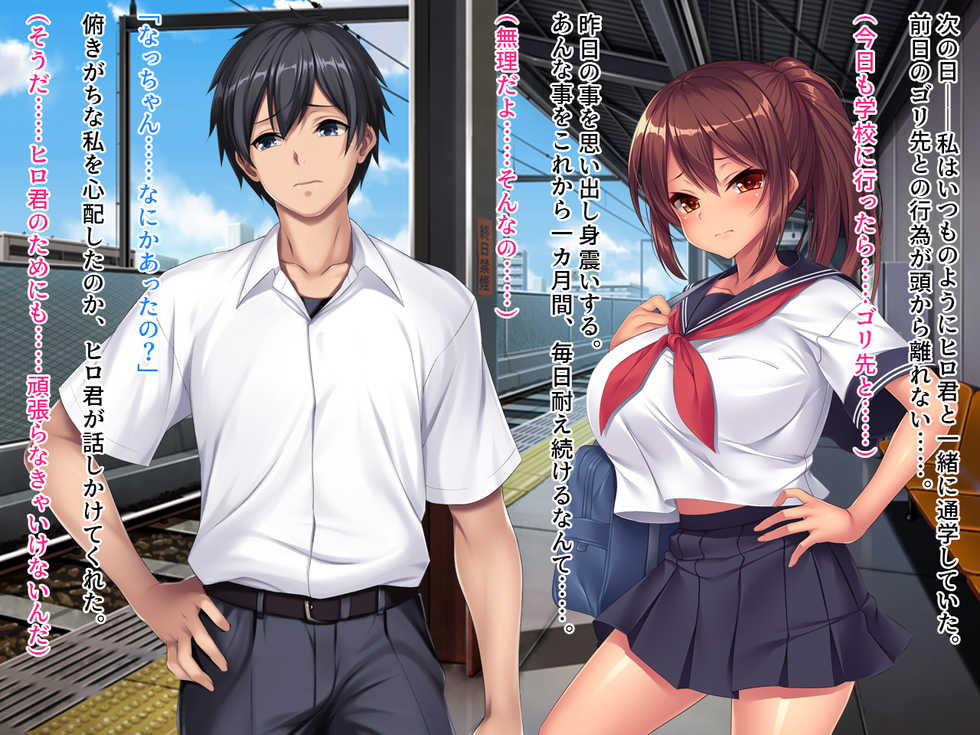 [Courreges Accel] Natsu no Owari no Yakusoku ~Rikujou Buin Tachibana Natsuki no Baai~ Sabun + Omake - Page 29