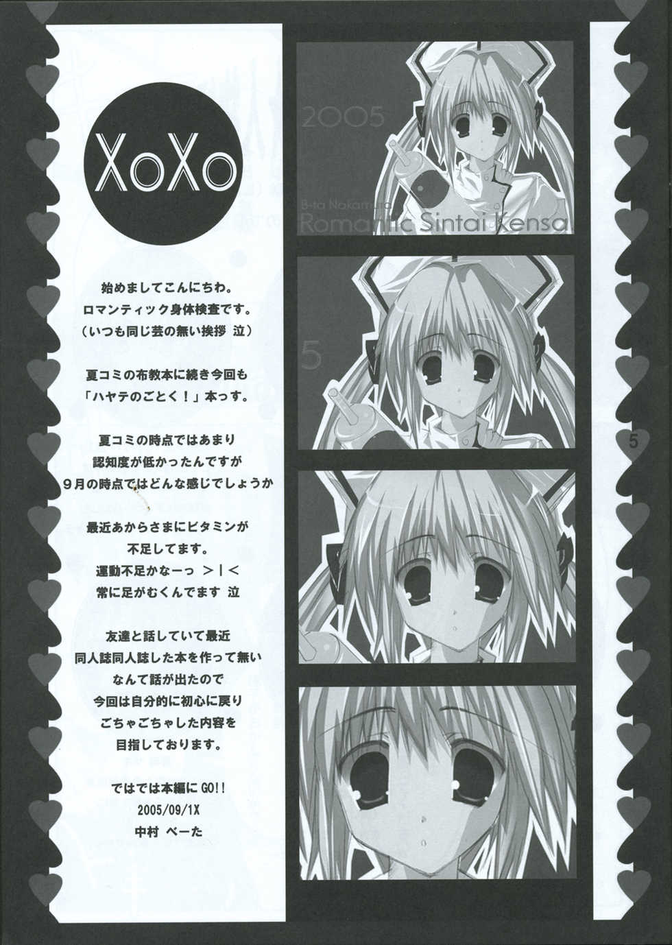 (SC29) [Romantic Sintai-Kensa. (Nakamura B-ta)] XoXo/kiss kiss (Hayate no Gotoku!) - Page 5
