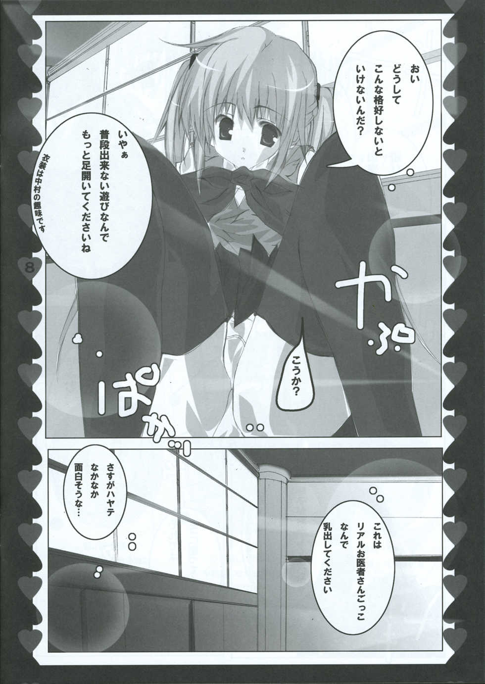 (SC29) [Romantic Sintai-Kensa. (Nakamura B-ta)] XoXo/kiss kiss (Hayate no Gotoku!) - Page 8