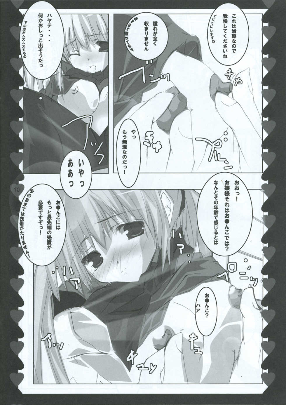 (SC29) [Romantic Sintai-Kensa. (Nakamura B-ta)] XoXo/kiss kiss (Hayate no Gotoku!) - Page 10
