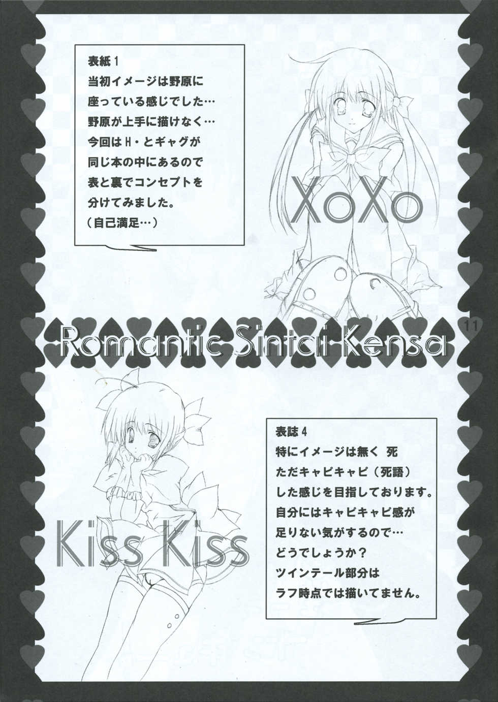 (SC29) [Romantic Sintai-Kensa. (Nakamura B-ta)] XoXo/kiss kiss (Hayate no Gotoku!) - Page 11