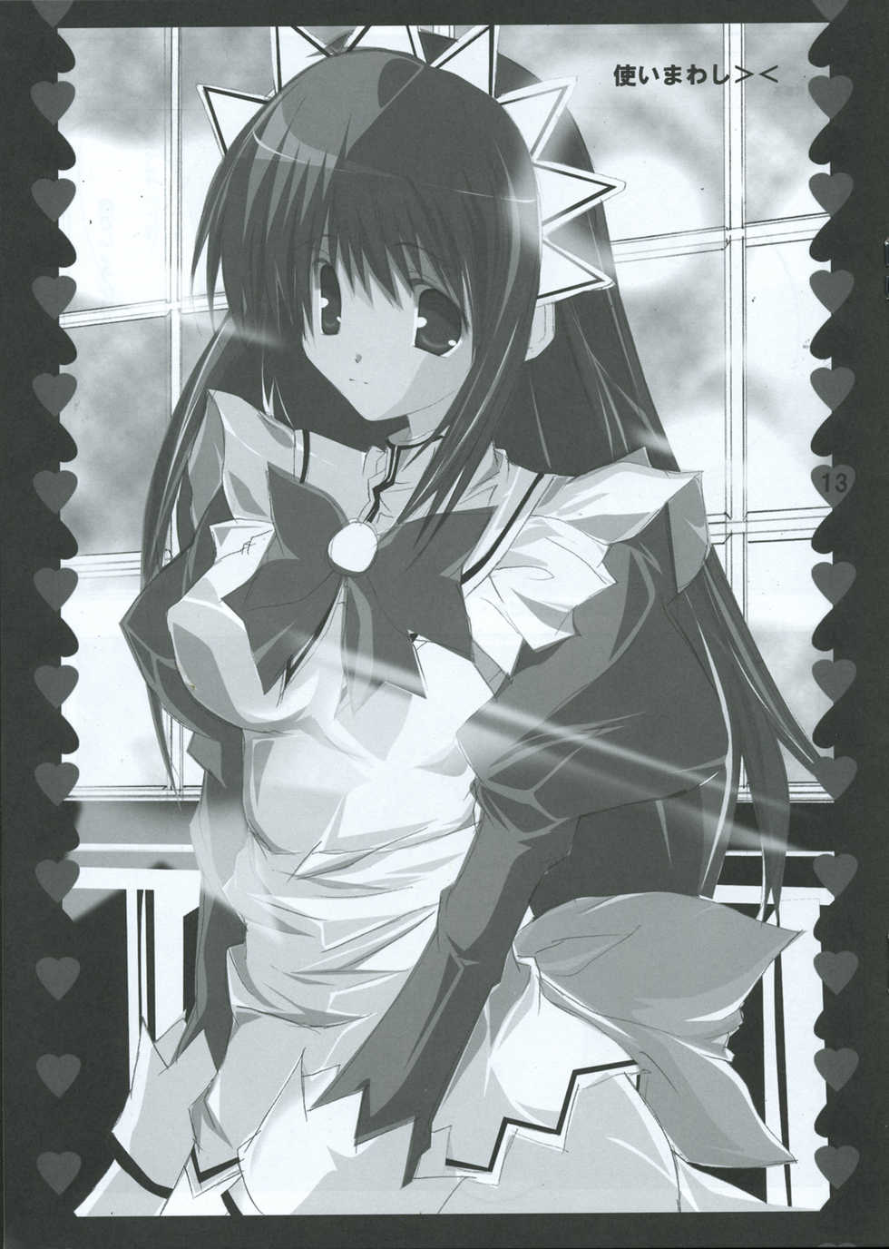 (SC29) [Romantic Sintai-Kensa. (Nakamura B-ta)] XoXo/kiss kiss (Hayate no Gotoku!) - Page 13
