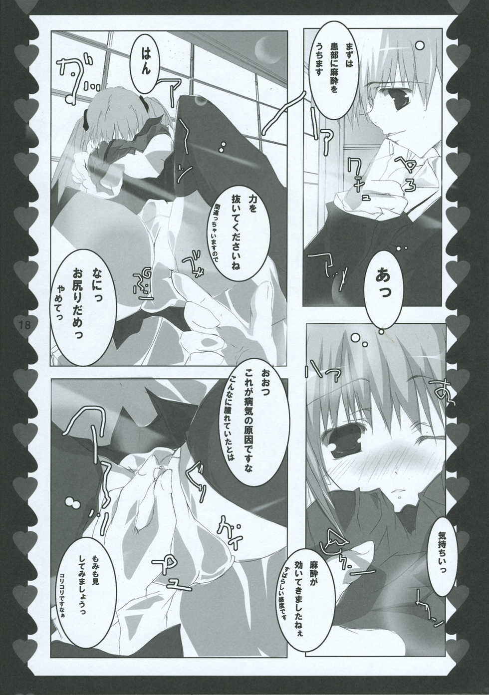 (SC29) [Romantic Sintai-Kensa. (Nakamura B-ta)] XoXo/kiss kiss (Hayate no Gotoku!) - Page 18