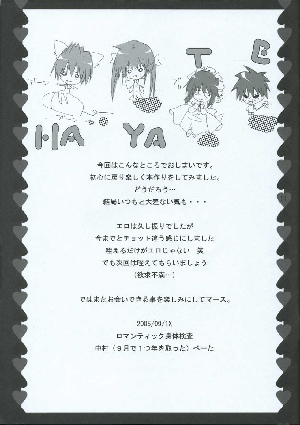 (SC29) [Romantic Sintai-Kensa. (Nakamura B-ta)] XoXo/kiss kiss (Hayate no Gotoku!) - Page 21