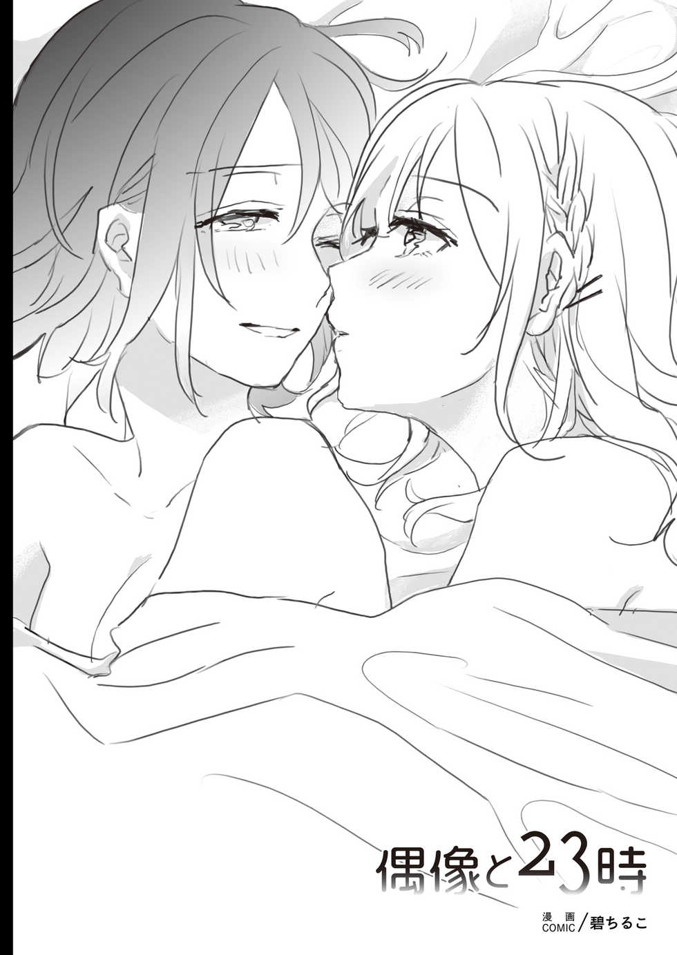 [Lilium Ladies (Various)] Lady x Lady  [Chinese] [沒有漢化] [Digital] - Page 28